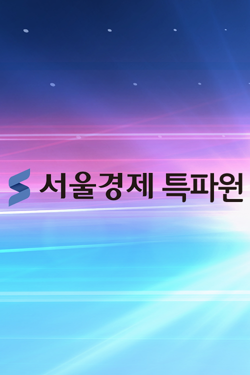 서울경제 특파원 영상뉴스 - Hankook TV