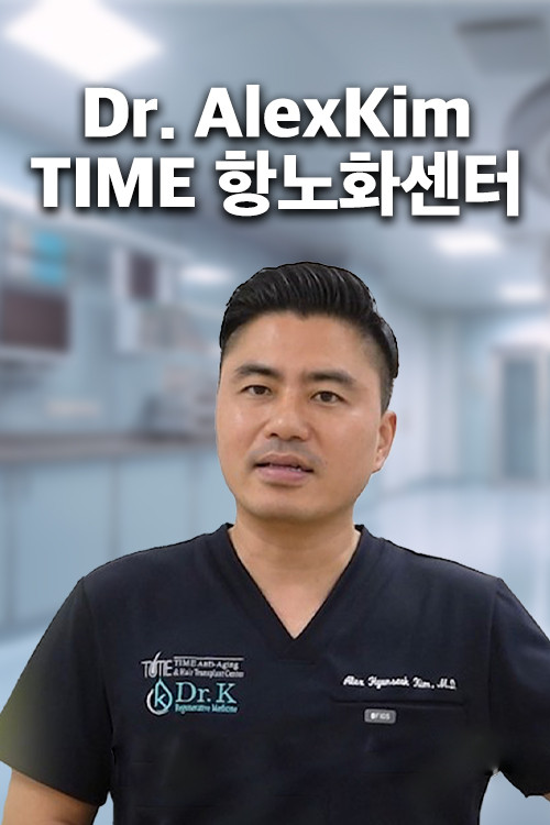 Dr. Alex Kim [TIME항노화센터] - Hankook TV