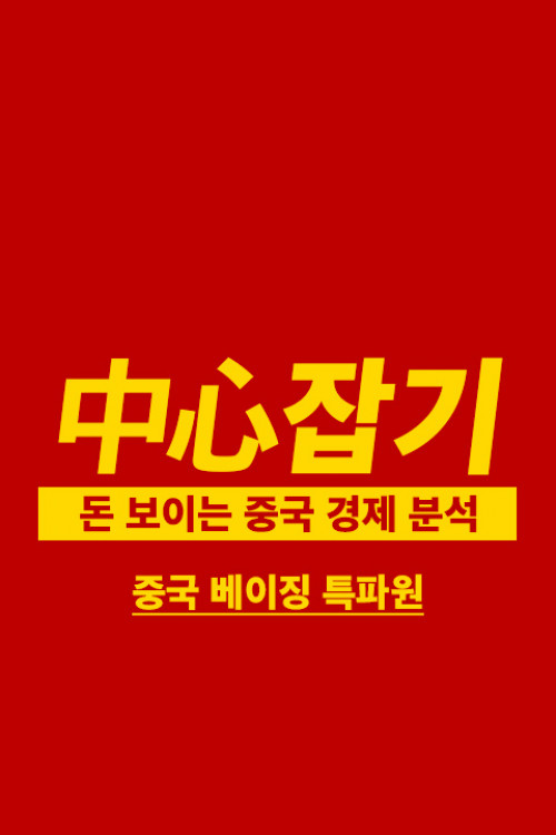 Beijing News - Hankook TV