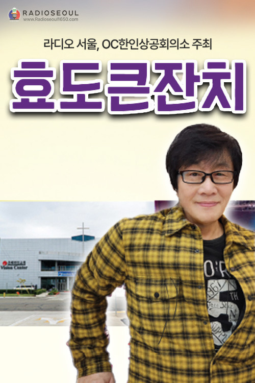 효도큰잔치 - Hankook TV