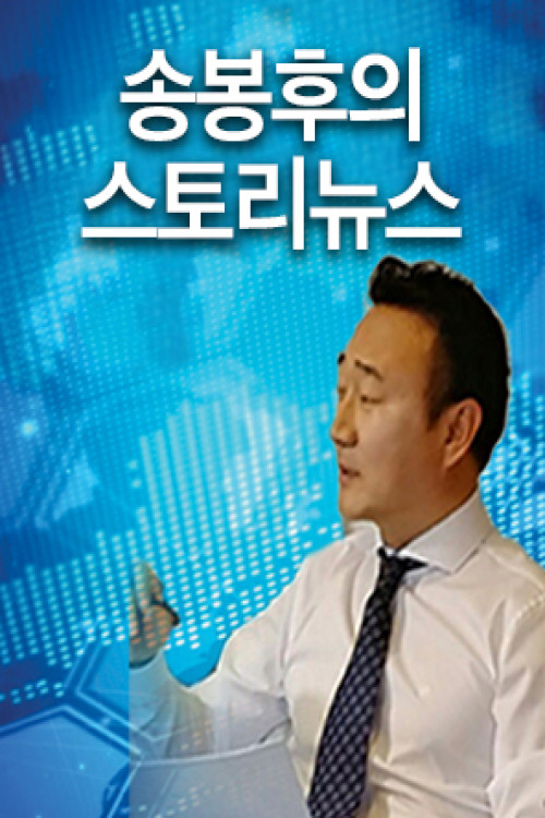 Story News - Hankook TV