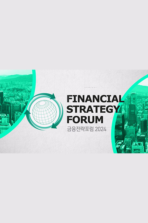 26th FINANCIAL STRATEGY FORUM - Hankook TV