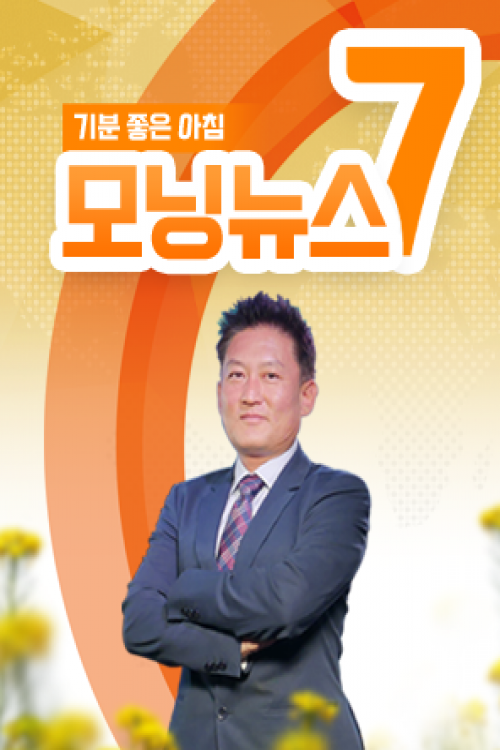 HKTV Mornig News - Hankook TV